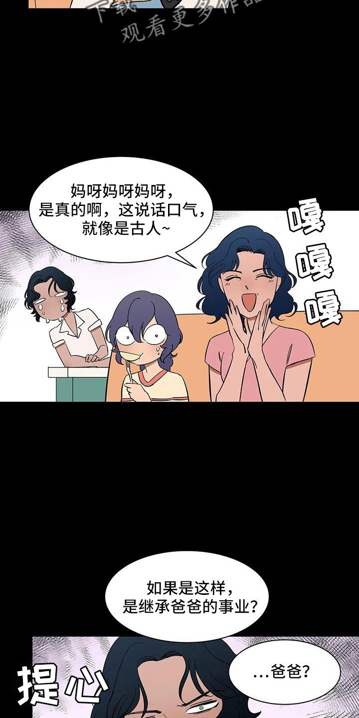 第85章：【第二季】早点走7