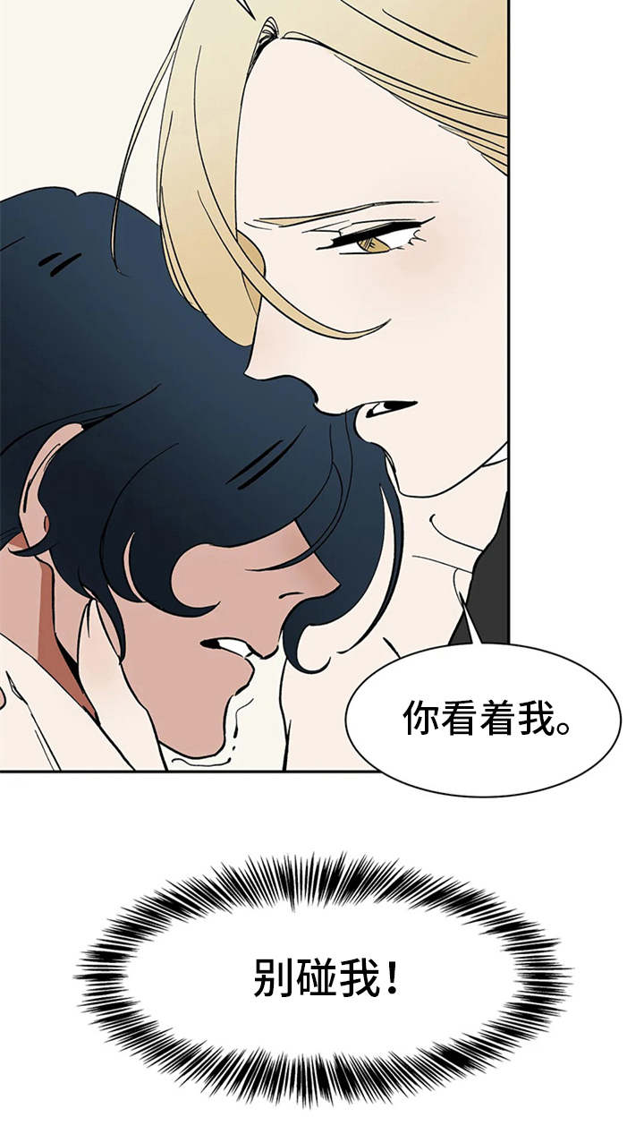 第6章：宝石10