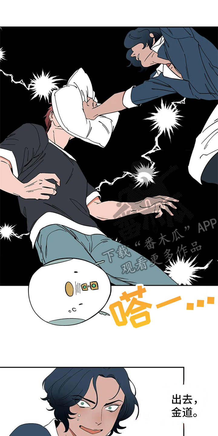 第17章：碍事的家伙10