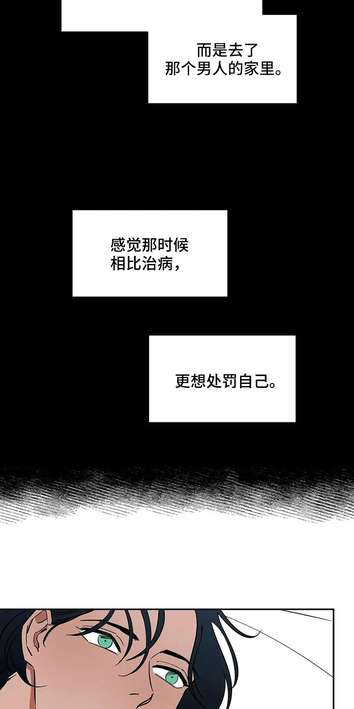第93章：【第二季】怎么才能摘掉6