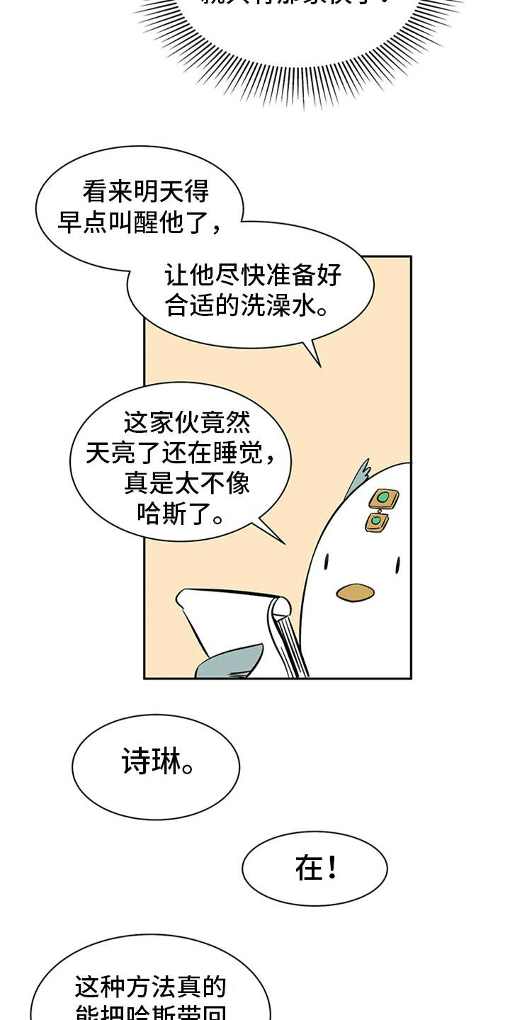 第11章：不甘心7
