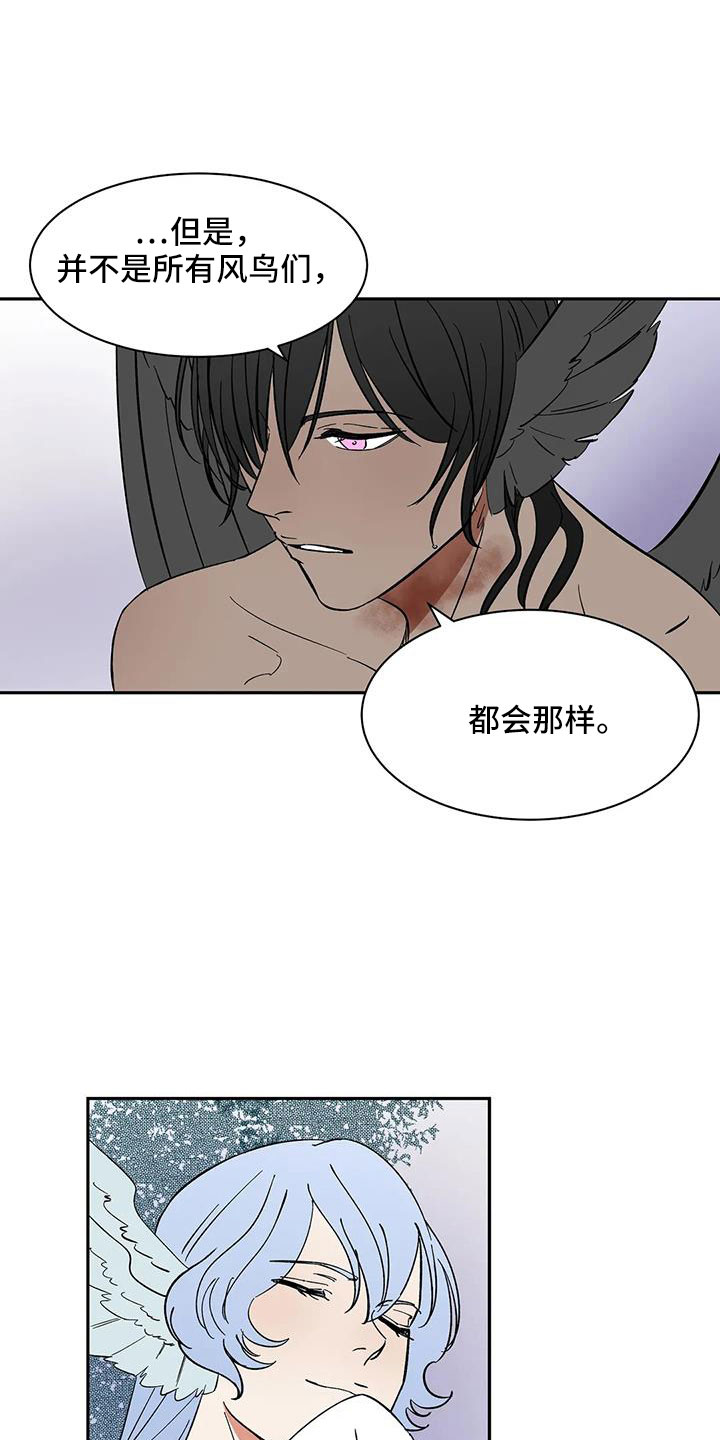 第90章： 【第二季】肯定会怪我13