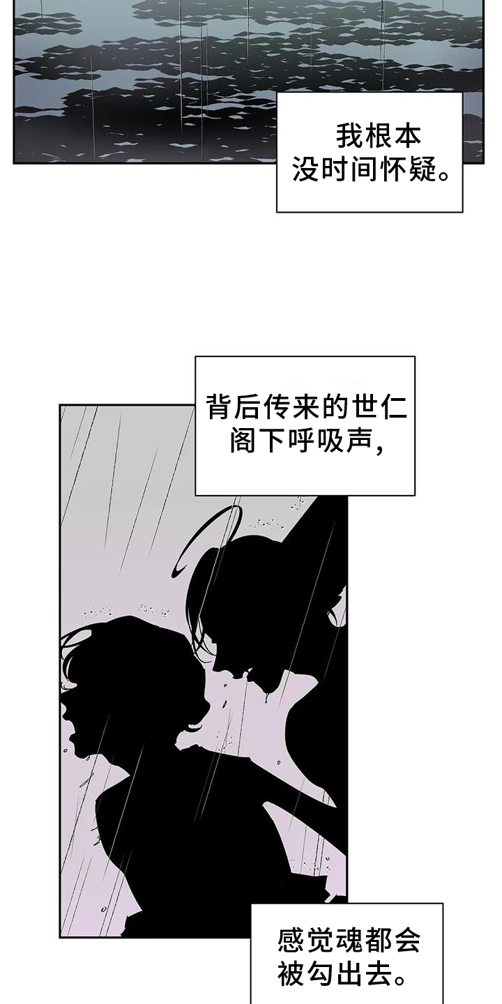 第106章：【第二季完结】吃醋24