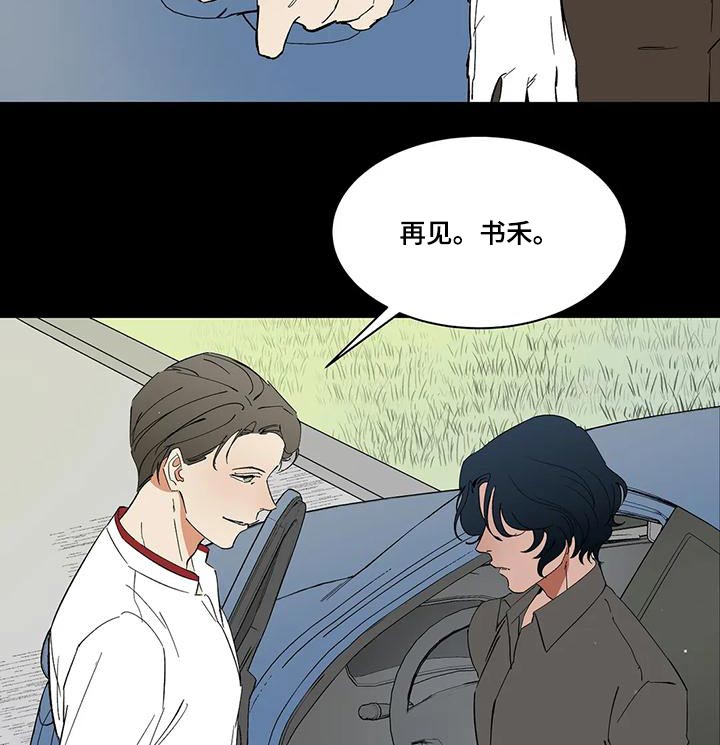 第68章：【第二季】追击8