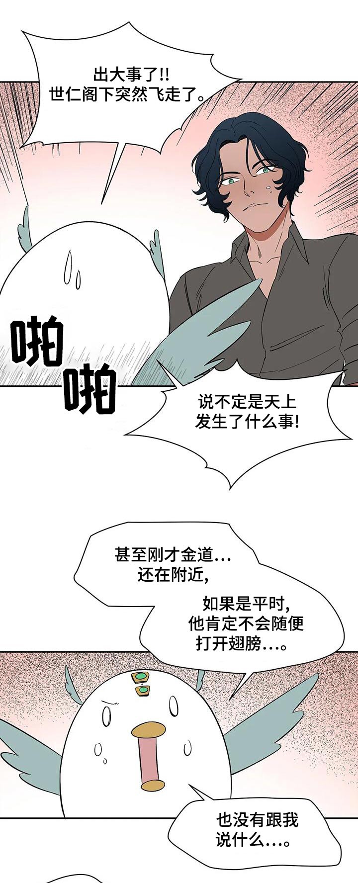 第72章：【第二季】现身0