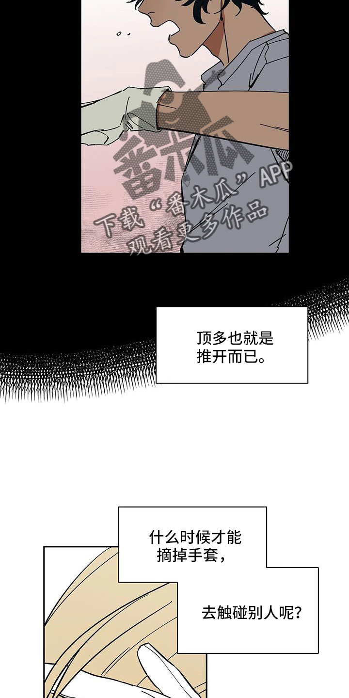 第93章：【第二季】怎么才能摘掉15