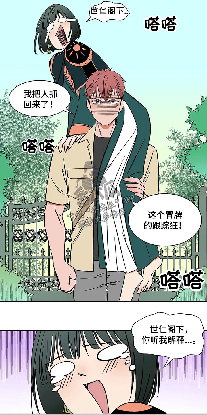 第35章：碰面12