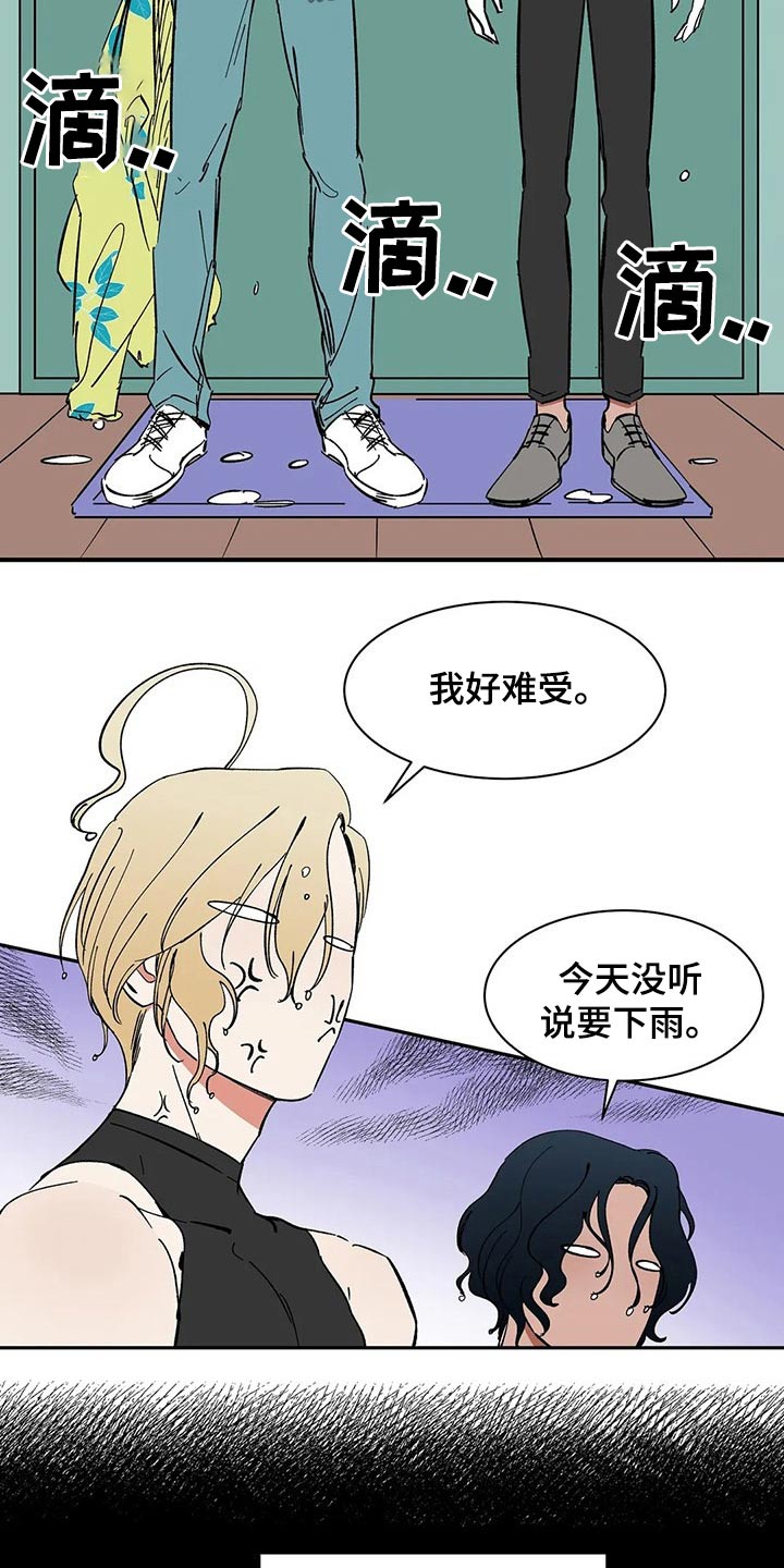 第53章：淋湿1
