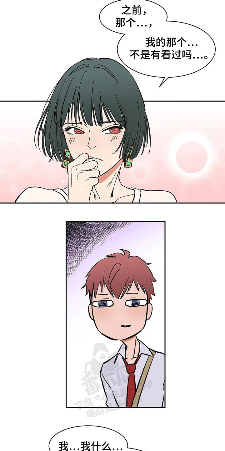 第47章：协议8