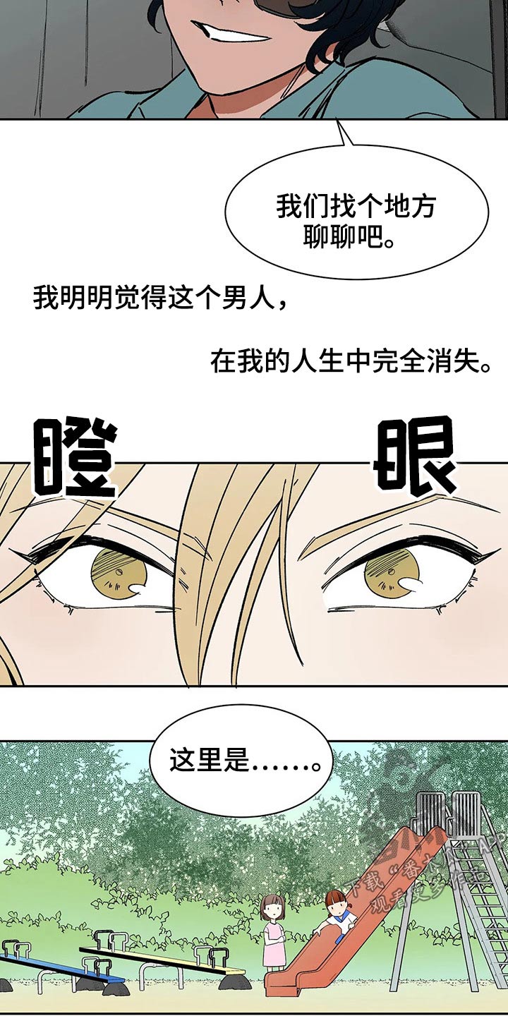 第40章：好久不见8