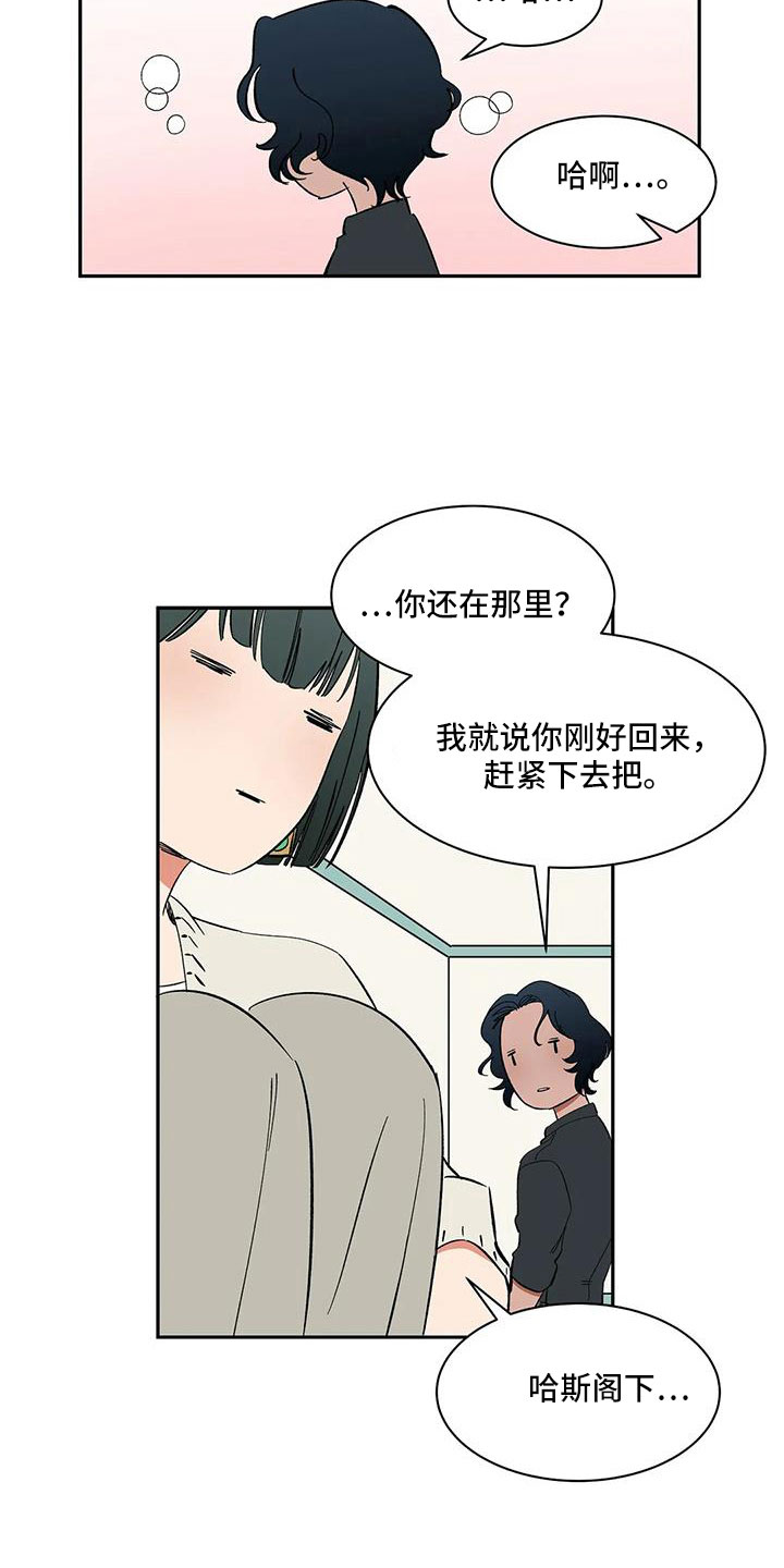 第101章：【第二季】我的天6