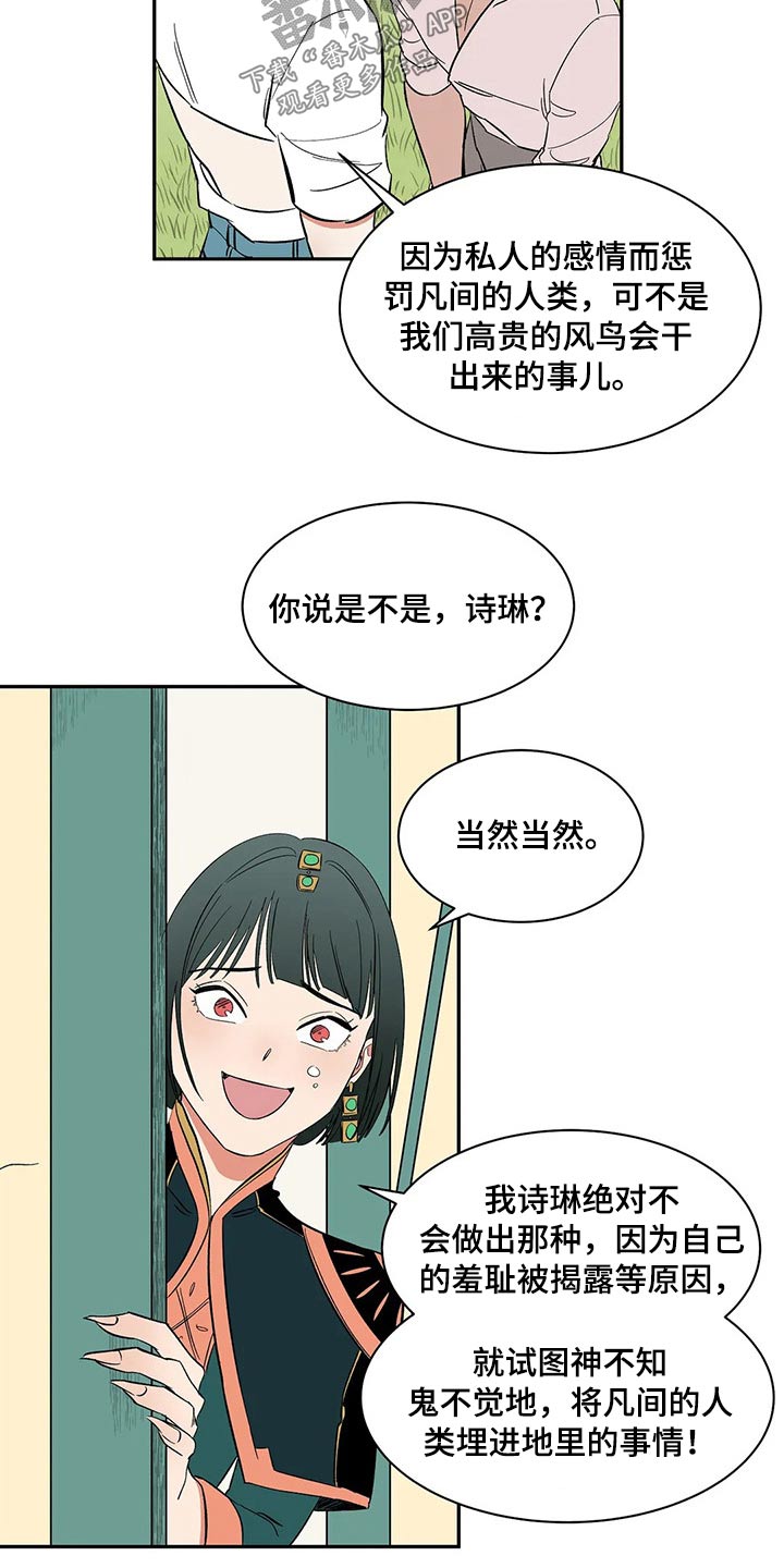 第37章：摔坏12
