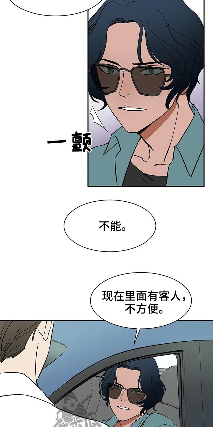 第40章：好久不见6