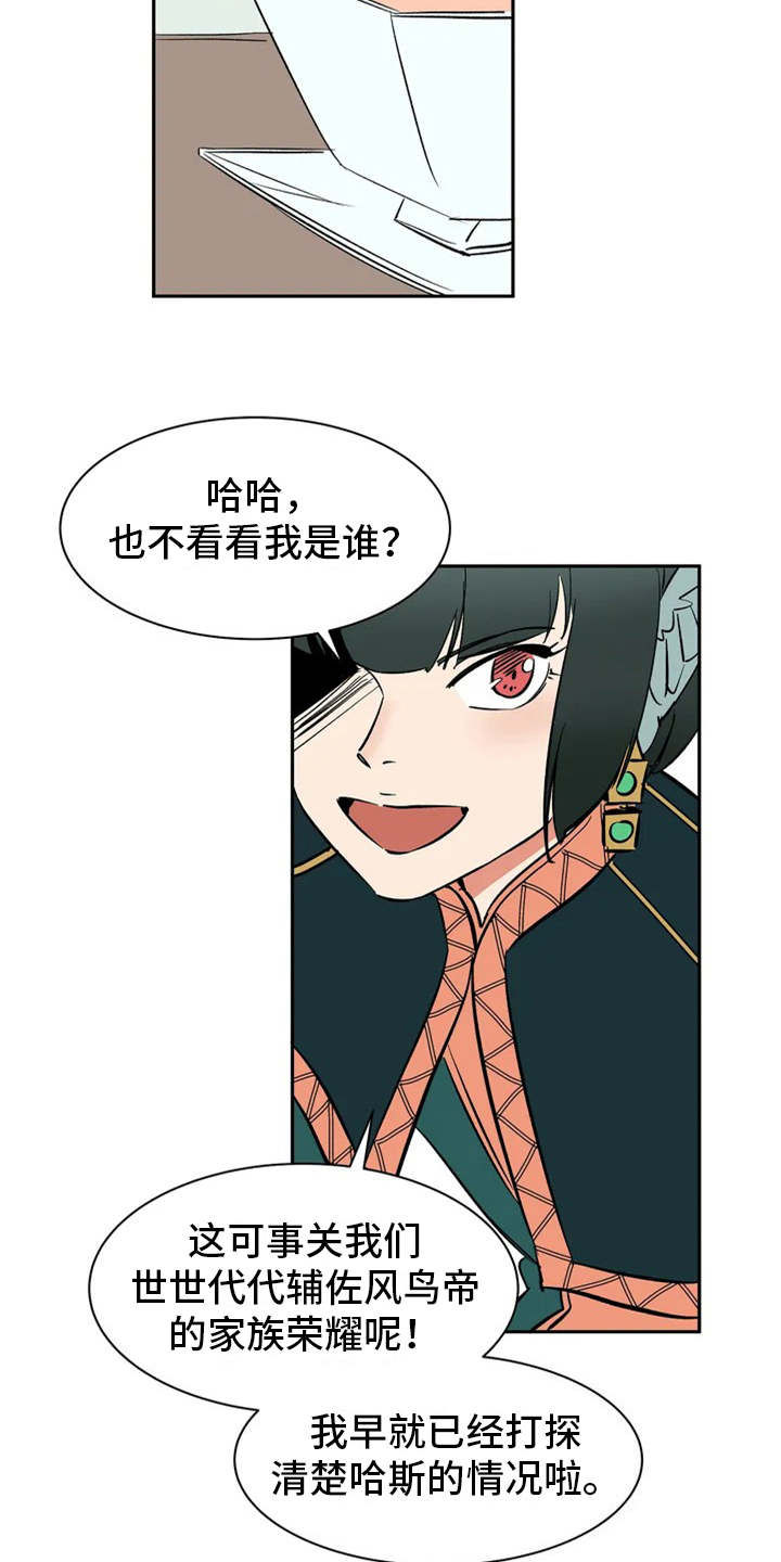 第3章：世仁阁下18