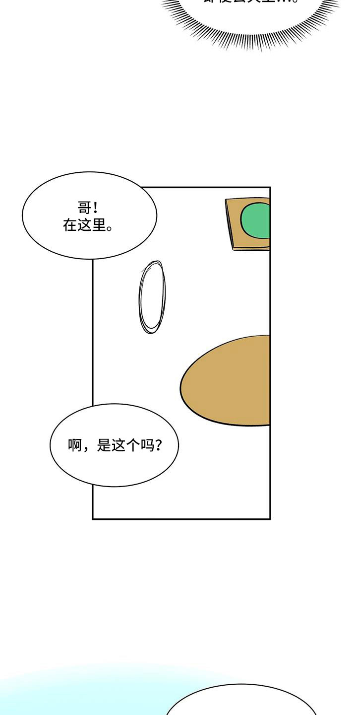 第100章：【第二季】没电了7