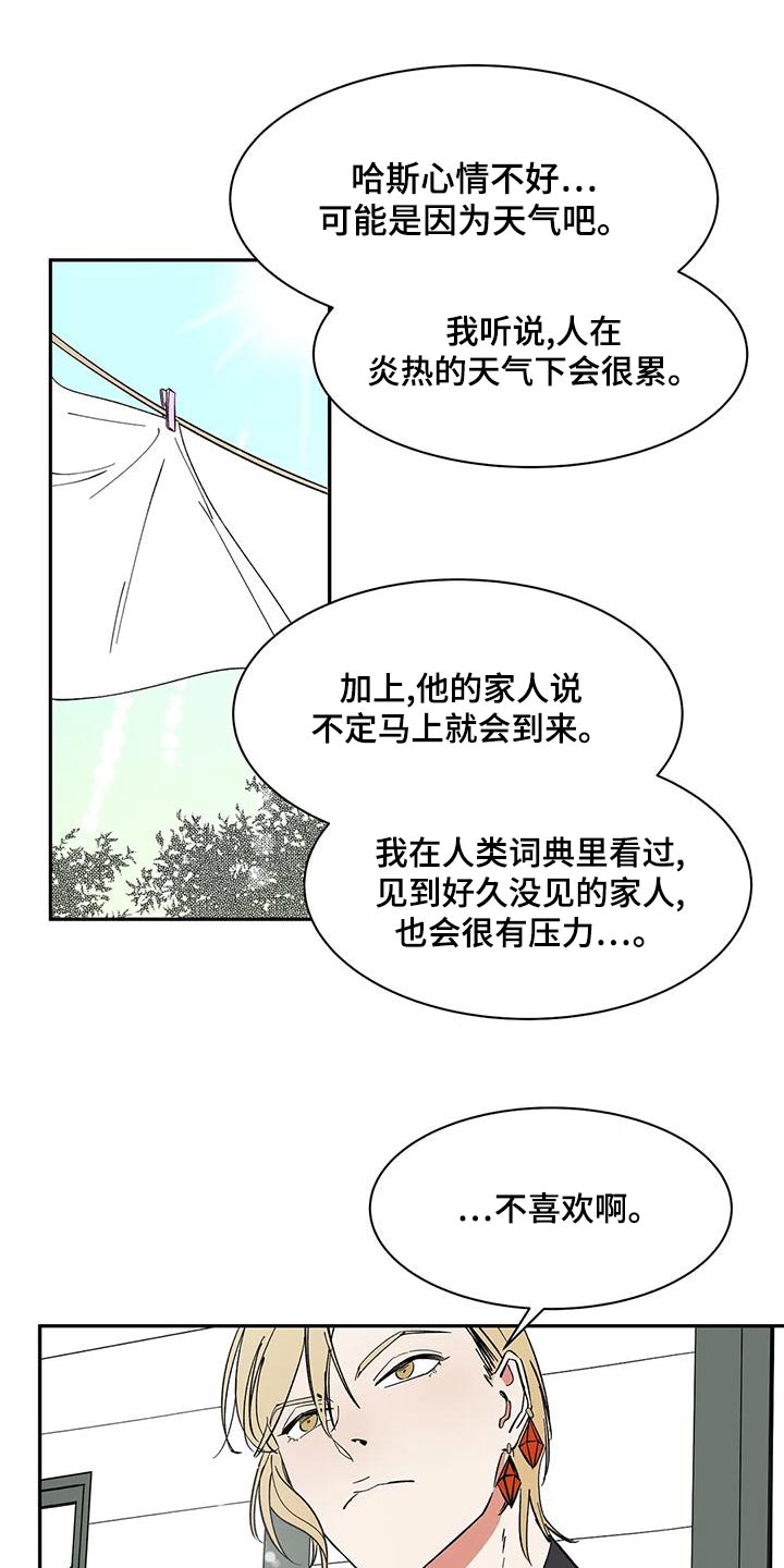 第61章：【第二季】办法11