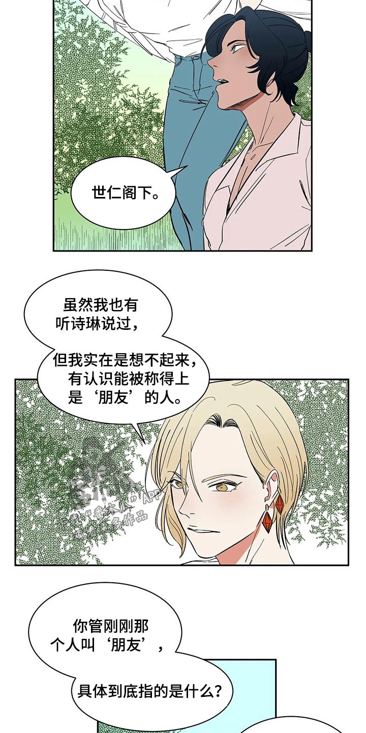 第37章：摔坏7