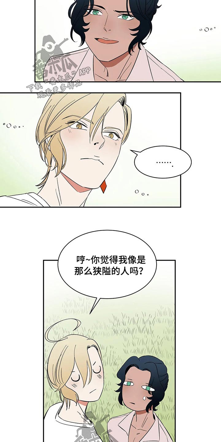 第37章：摔坏11