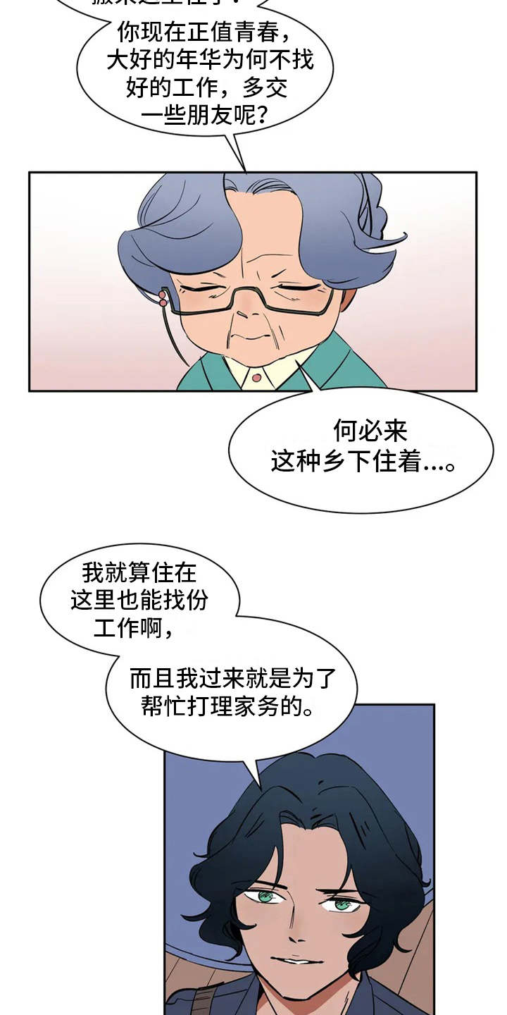 第3章：世仁阁下2