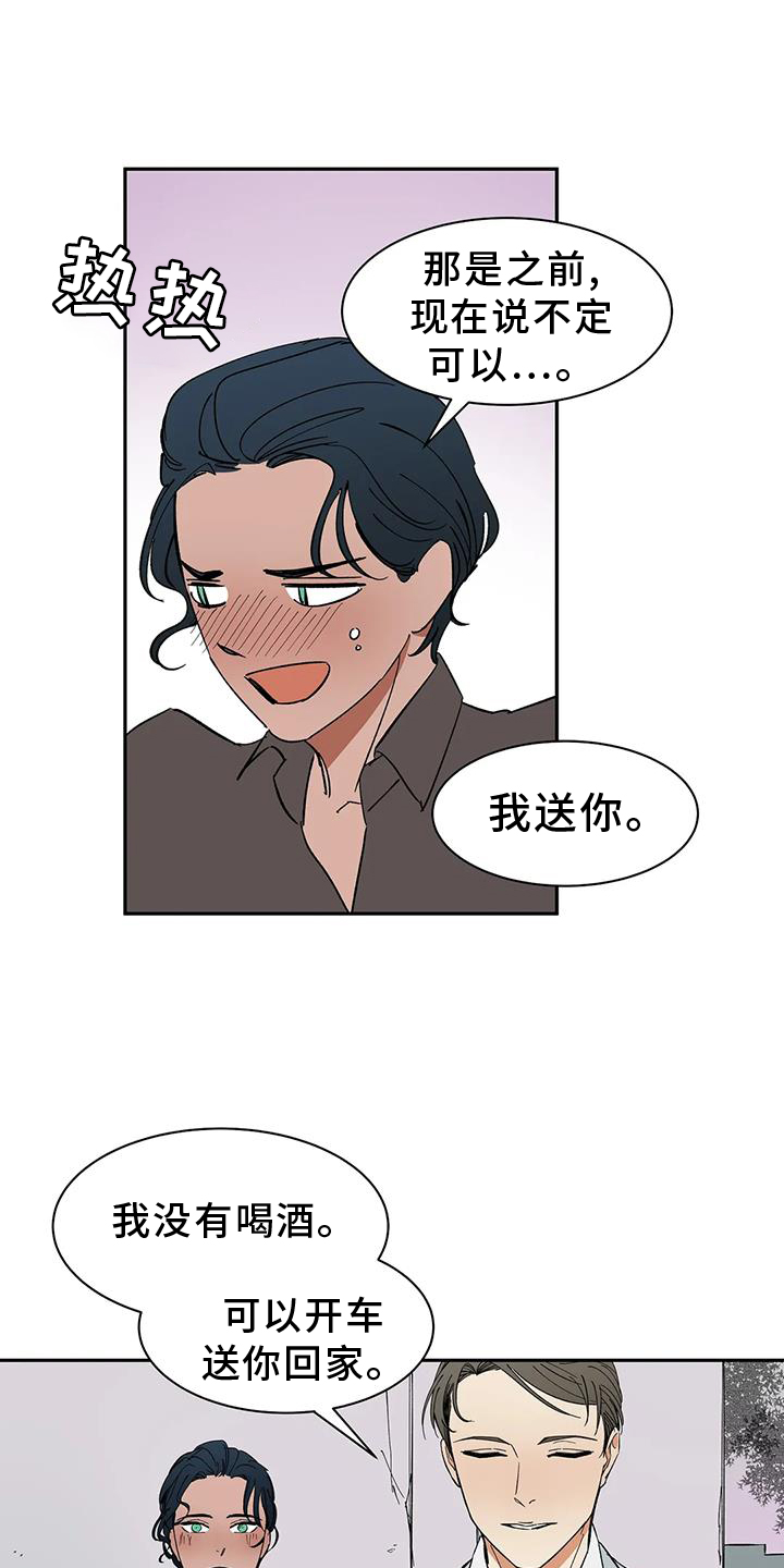 第105章：【第二季】私心16