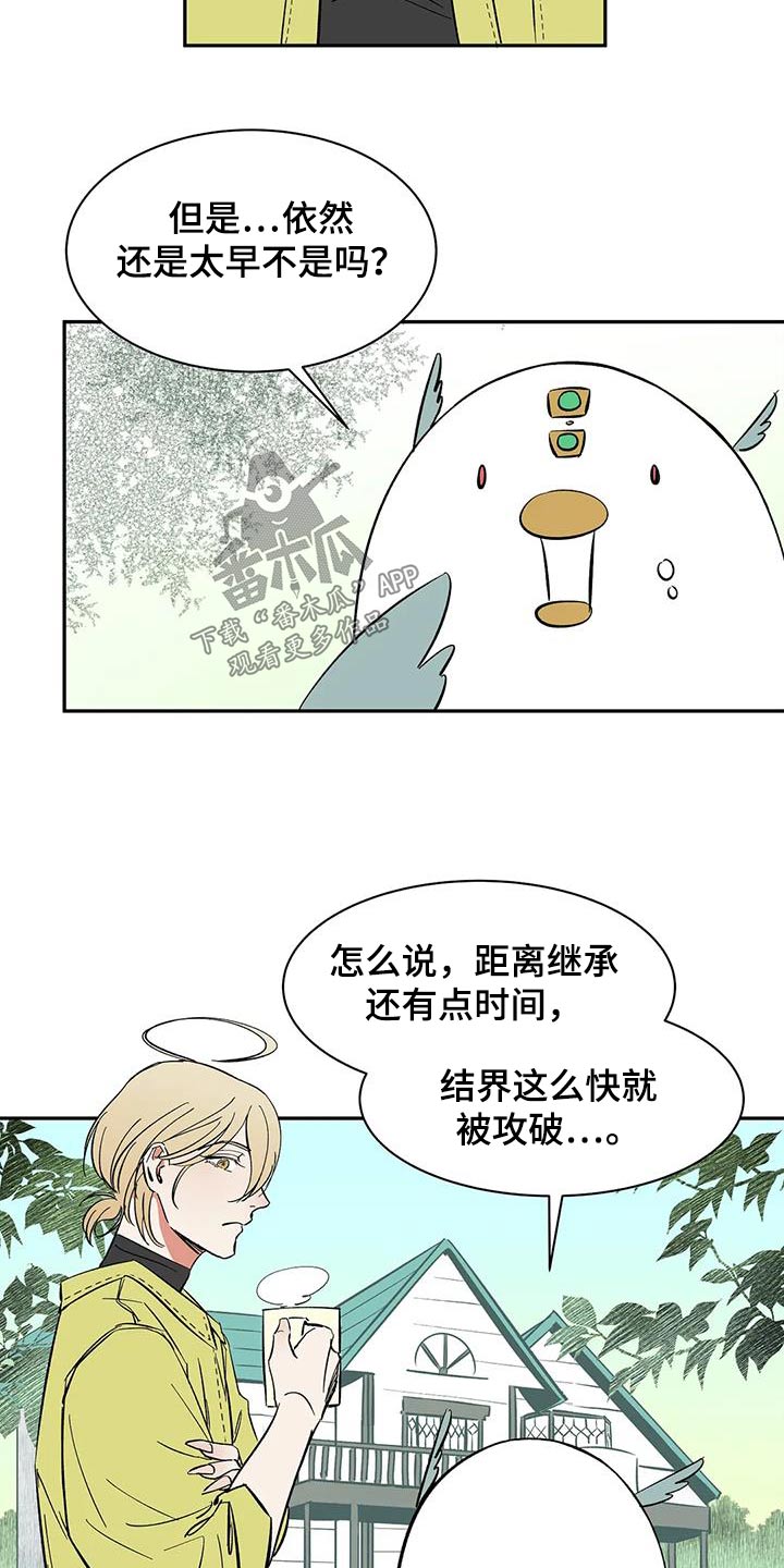 第74章：【第二季】淤青10