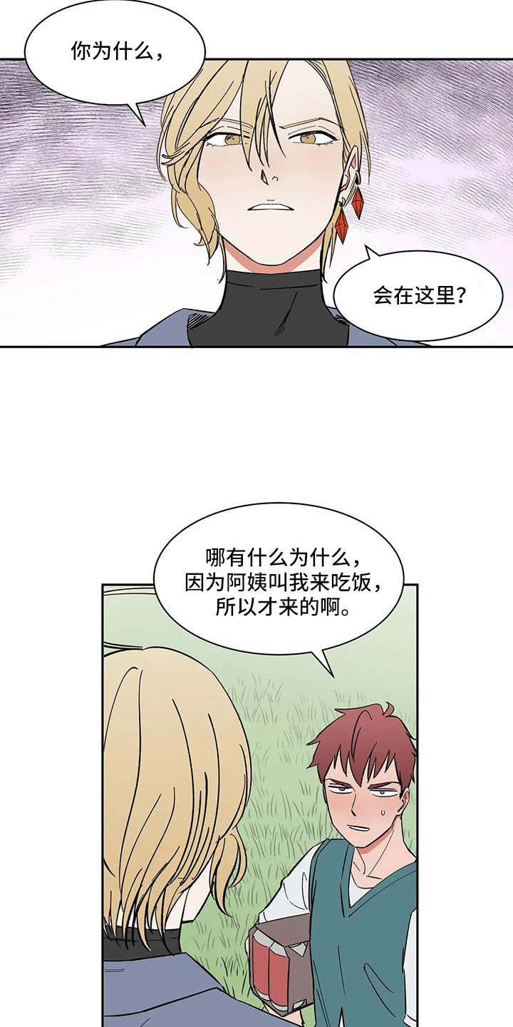 第100章：【第二季】没电了14