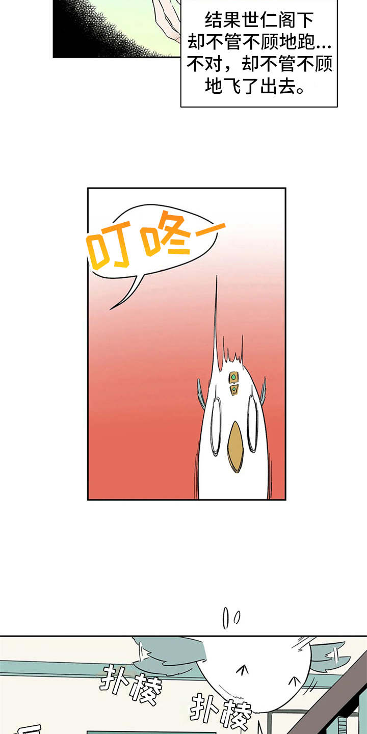 第16章：自由翱翔2