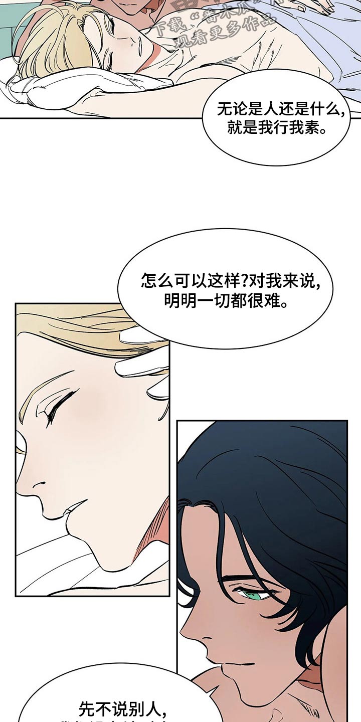 第58章：【第二季】任何地方19