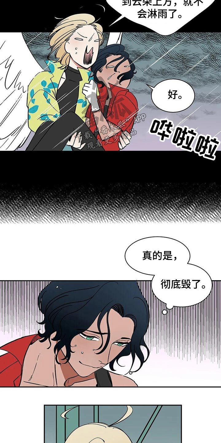 第53章：淋湿3