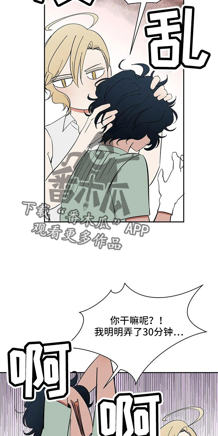 第95章：【第二季】发型9