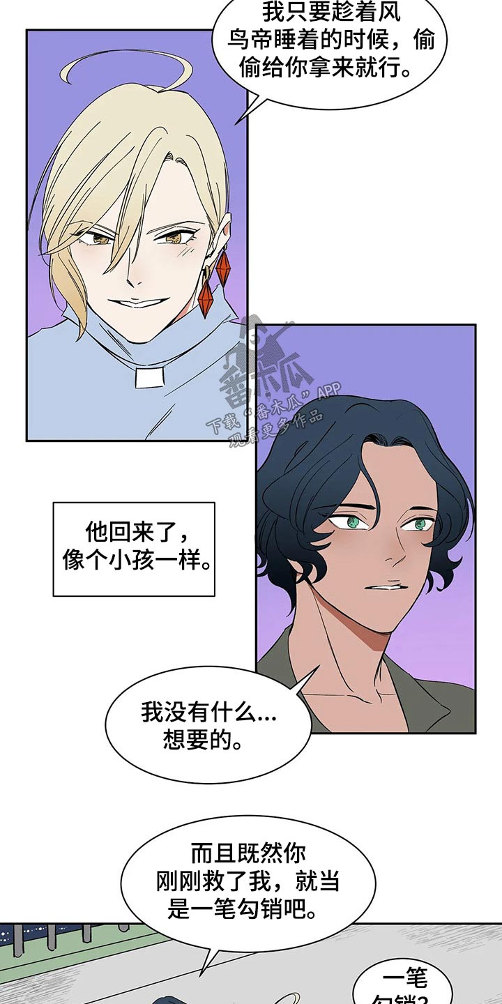 第29章：碰我7