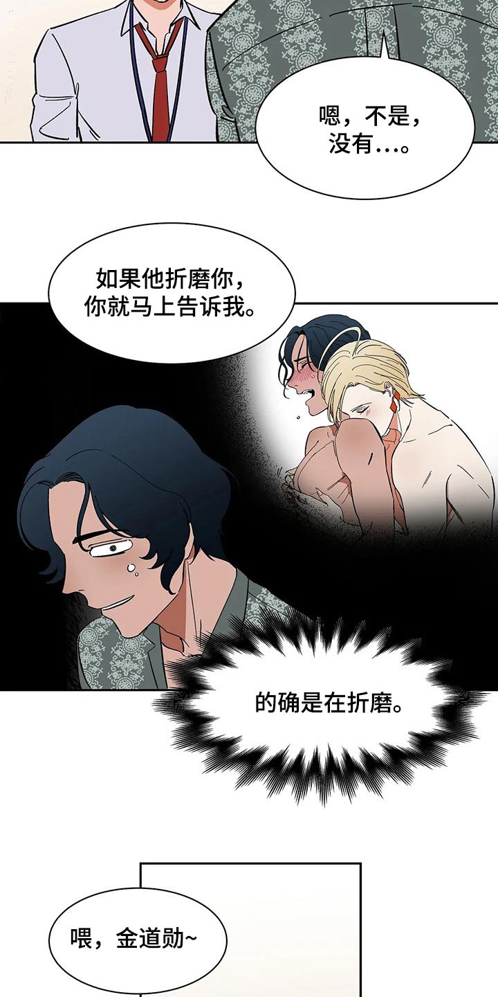 第44章：太忙了8