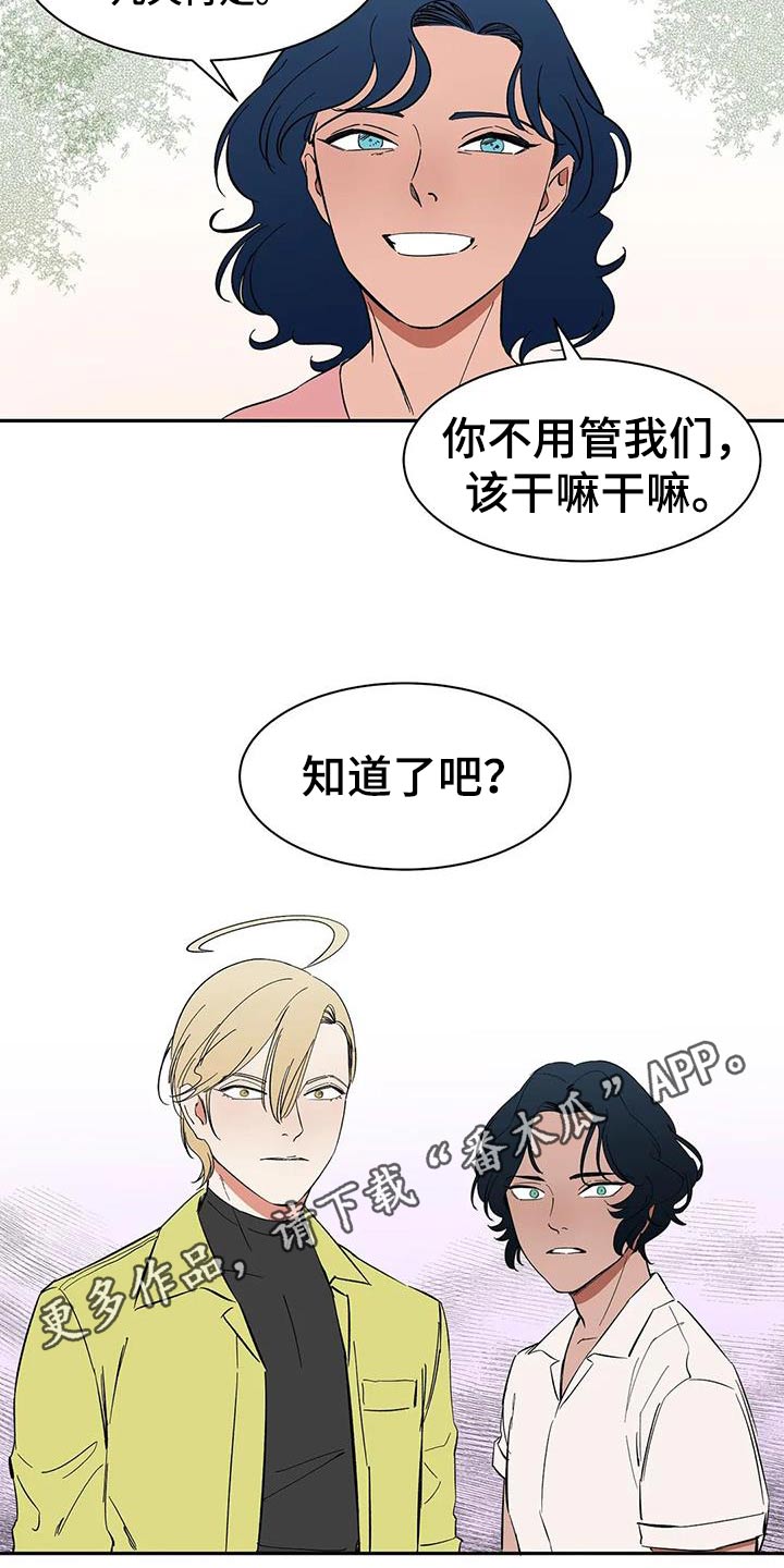 第81章：【第二季】住几天12