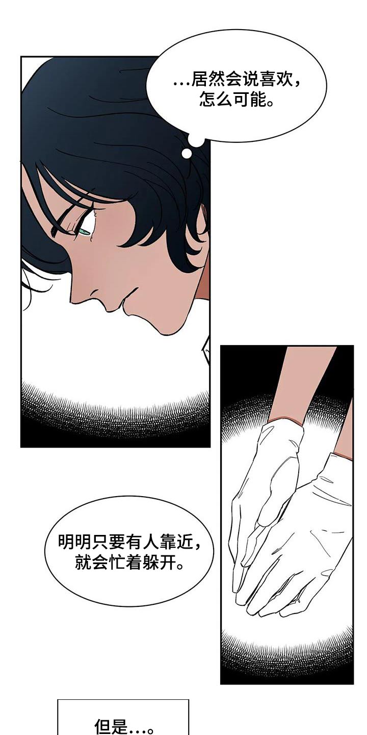 第79章：【第二季】你是谁10