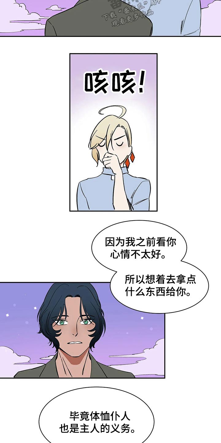 第29章：碰我5