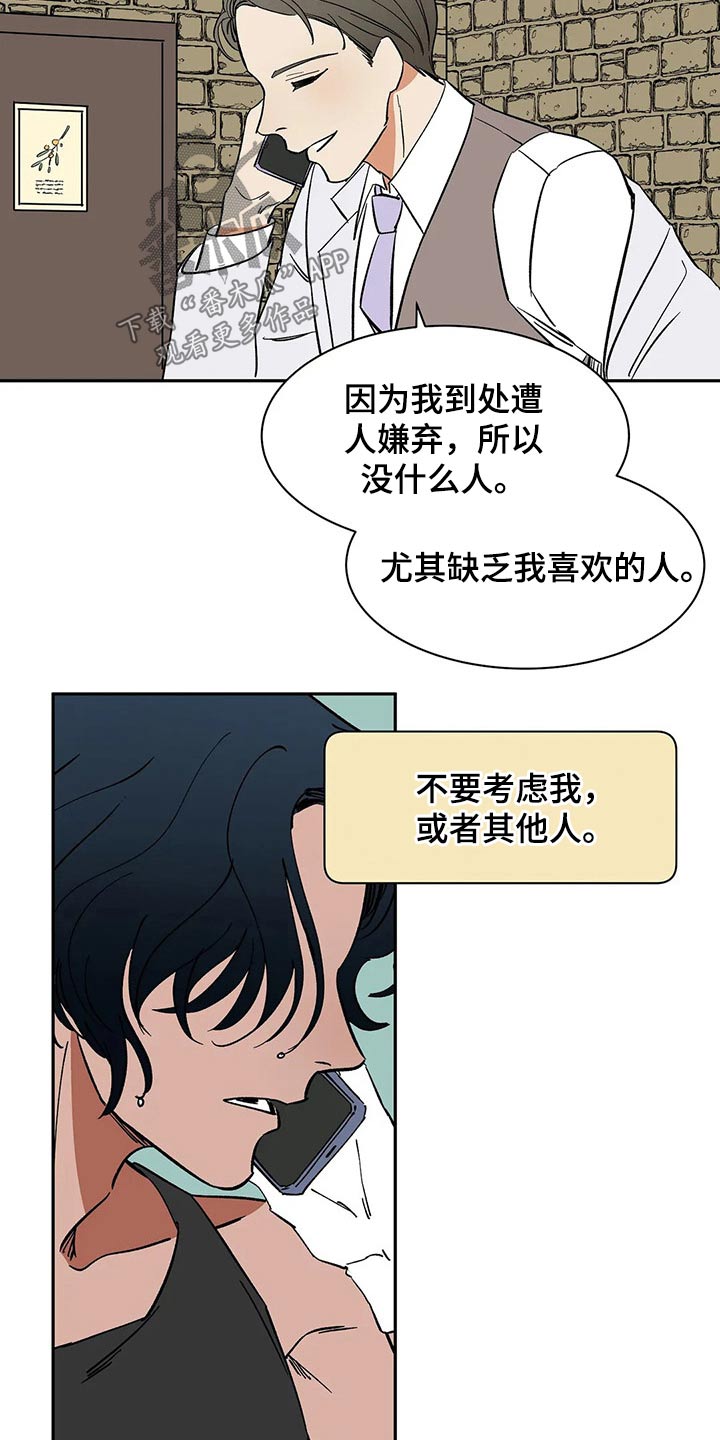 第54章：投怀送抱13