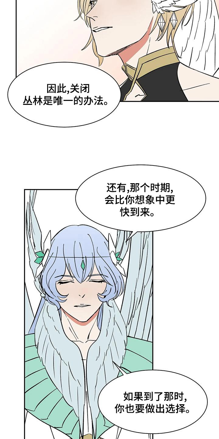 第70章：【第二季】选择5