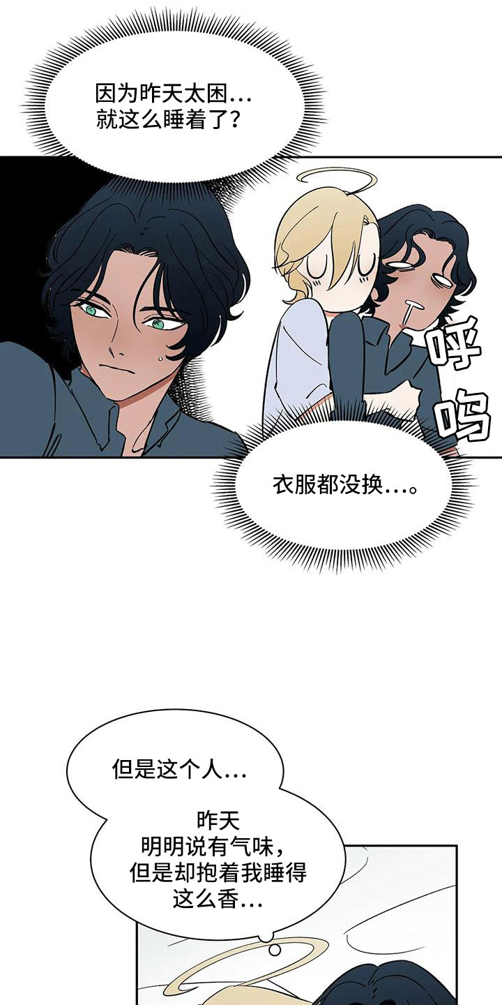 第93章：【第二季】怎么才能摘掉8