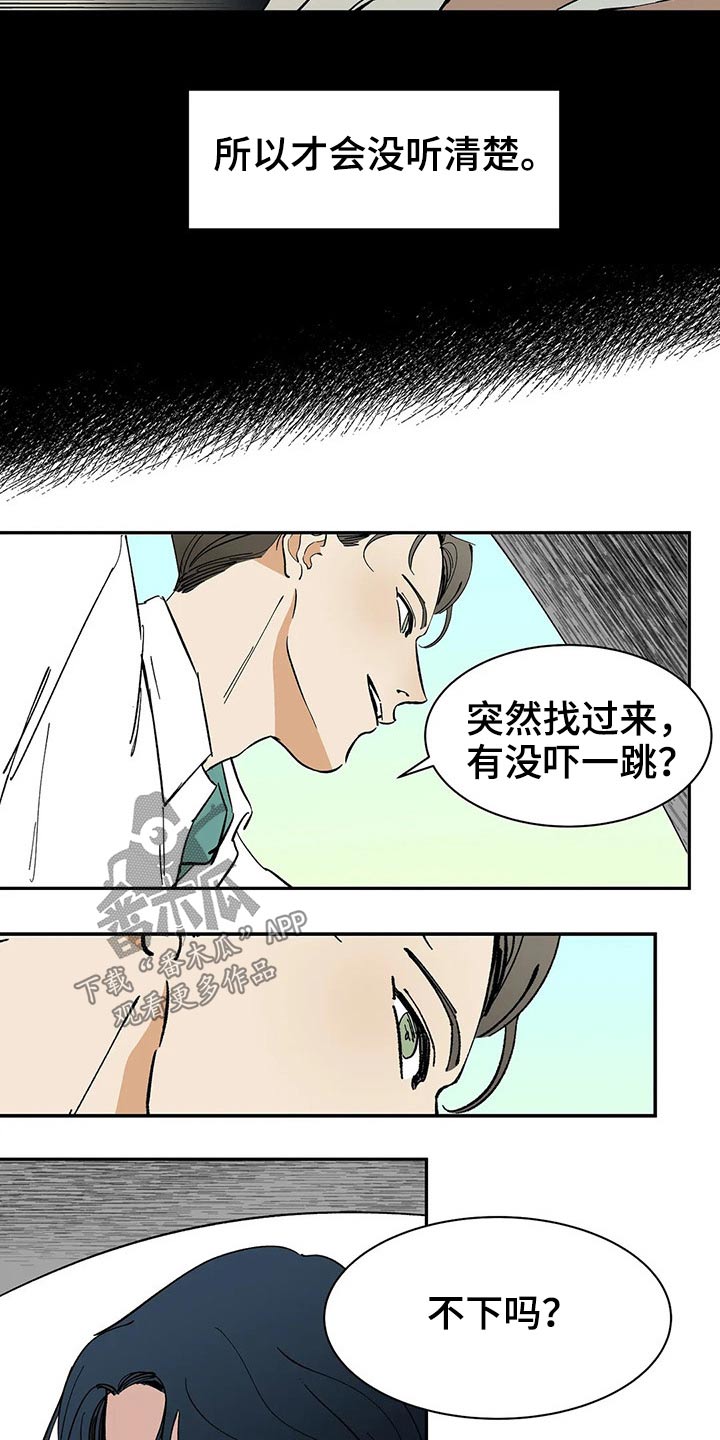 第40章：好久不见3
