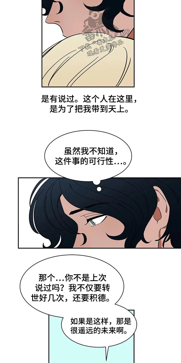 第46章：焦虑16