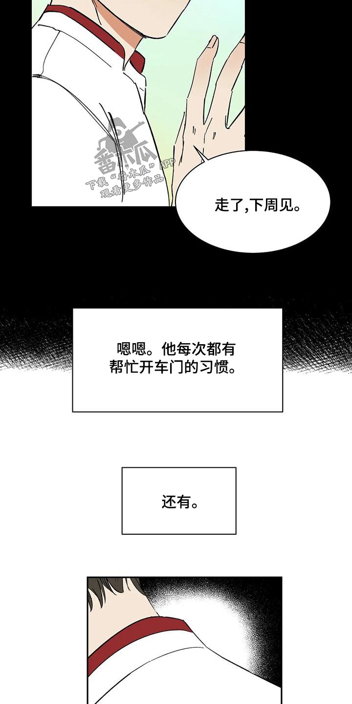 第68章：【第二季】追击10