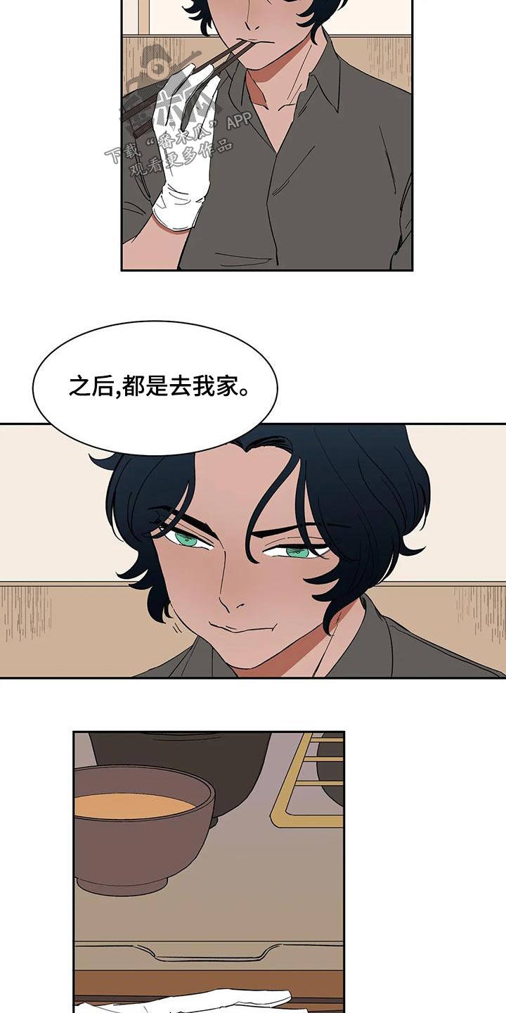第65章：【第二季】餐厅10