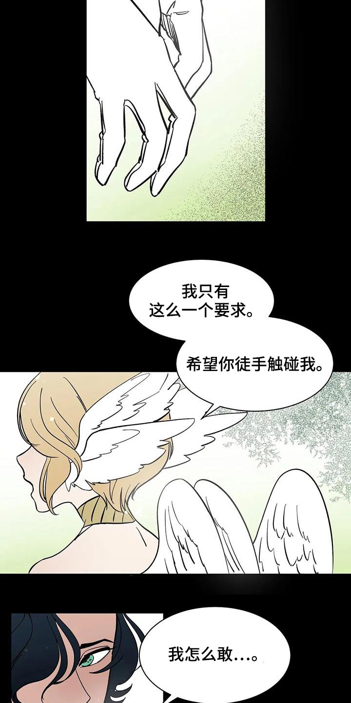 第59章：【第二季】母亲1