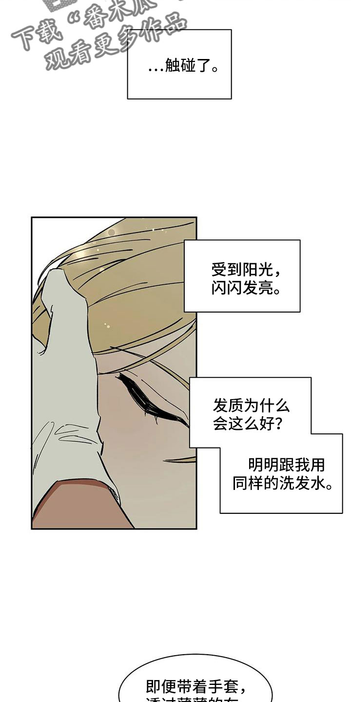 第93章：【第二季】怎么才能摘掉13