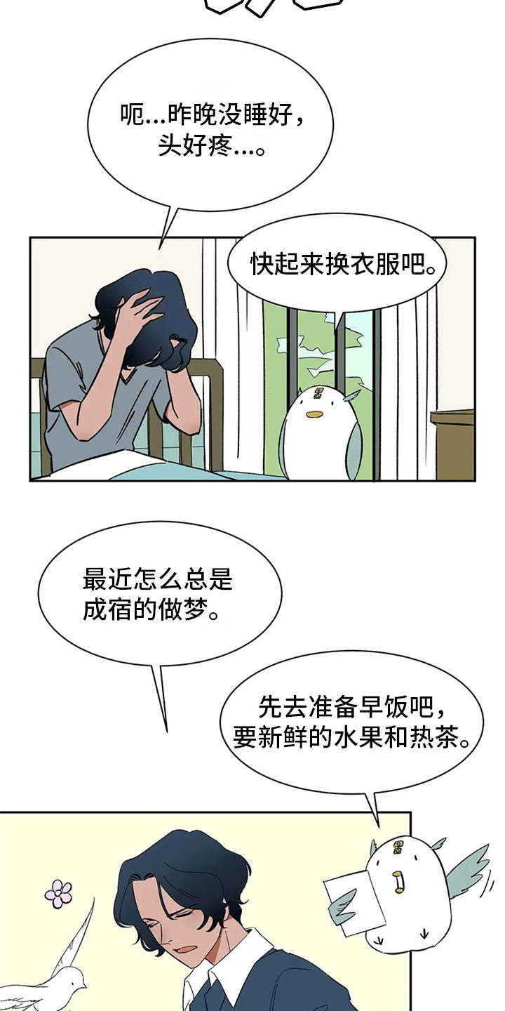 第8章：不听使唤7