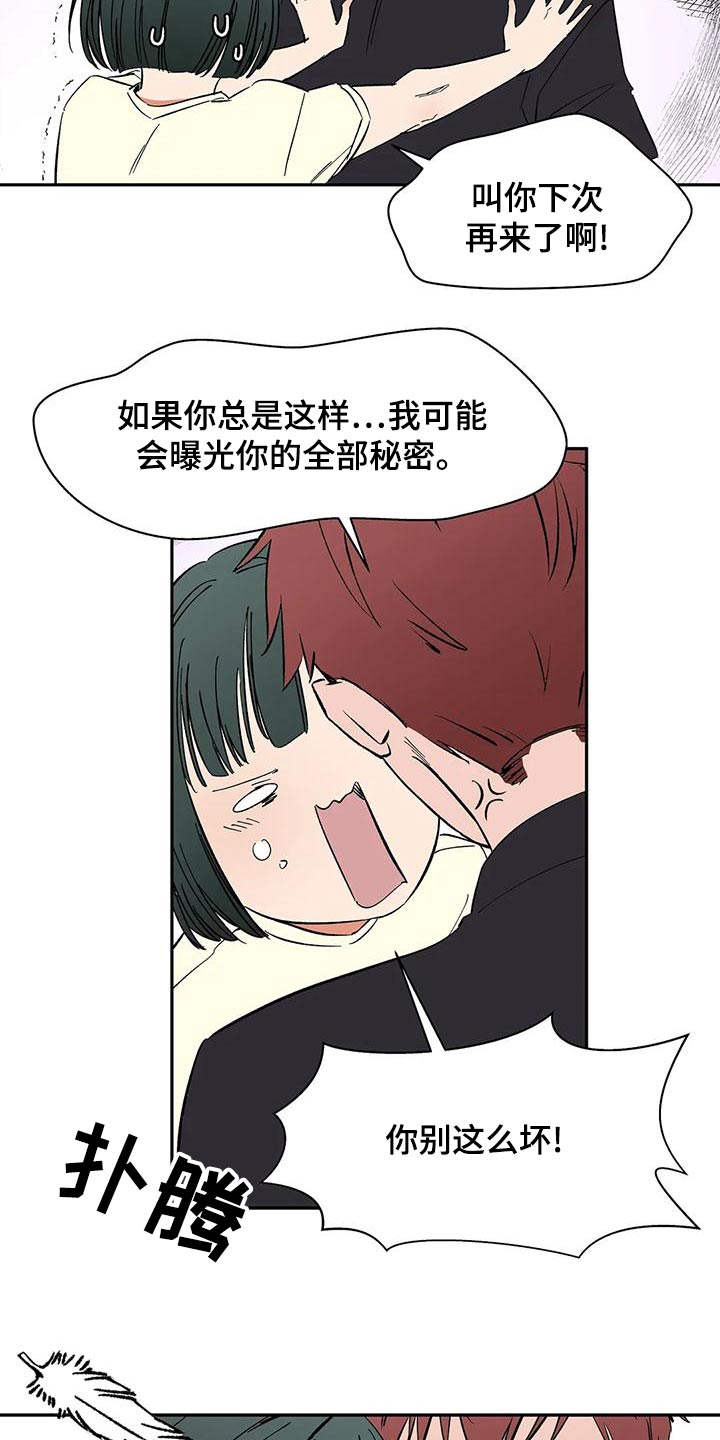 第67章：【第二季】去哪了13