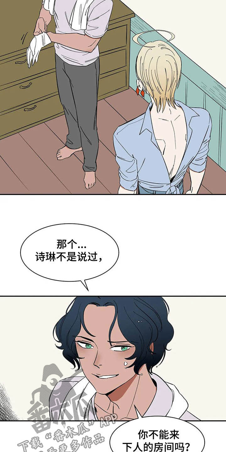 第21章：必须待在我身边13