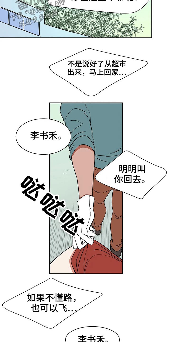 第42章：不许再见7