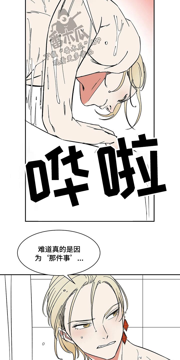 第31章：无法原谅14