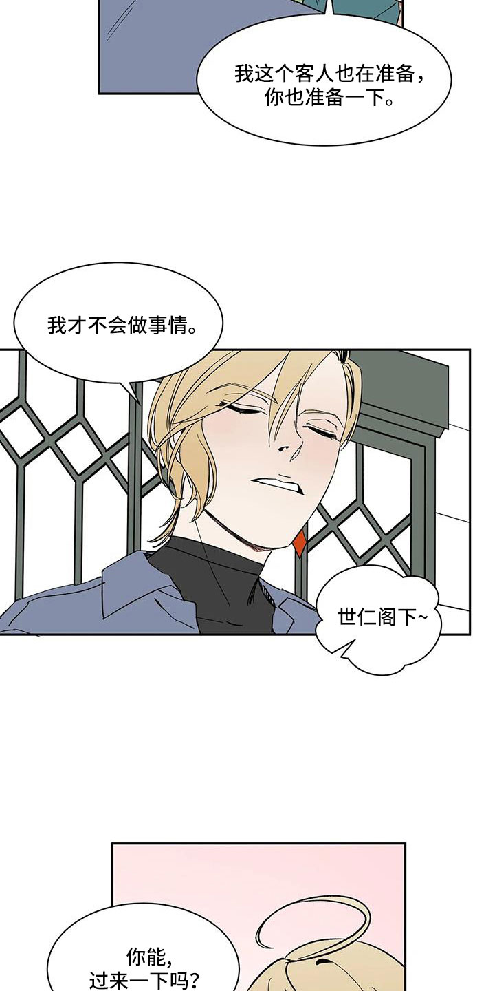 第100章：【第二季】没电了15